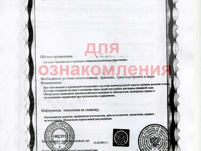 Пирилакс Люкс сертификат стр-4
